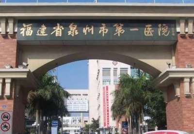 泉州整形哪家好?下面五家醫(yī)院綜合實(shí)力哪家強(qiáng)?
