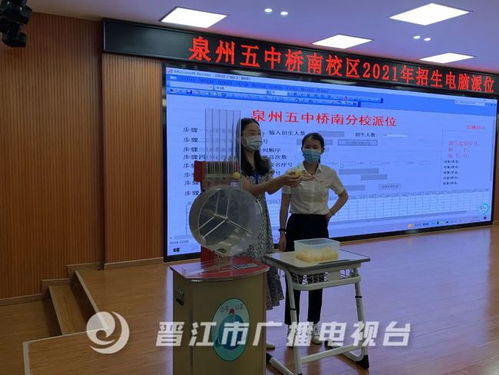 名單出爐 泉州五中橋南校區(qū)初一招生派位結(jié)果揭曉