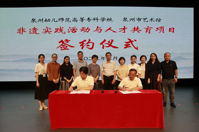 館校聯合 泉州非物質文化遺產傳承與高校人才培養的協同發展路徑