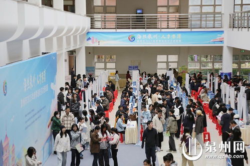 泉州市2025年秋季“送崗引才進(jìn)校園”活動成功舉辦，精準(zhǔn)對接助發(fā)展