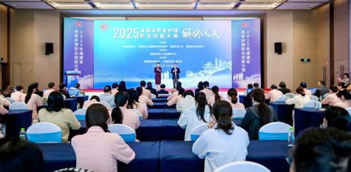2025年福建省養(yǎng)老護(hù)理職業(yè)技能大賽圓滿落幕 泉州護(hù)理人才展現(xiàn)卓越風(fēng)采